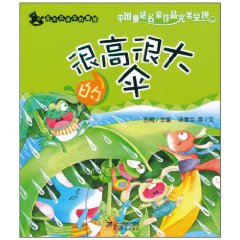 很高很大的伞