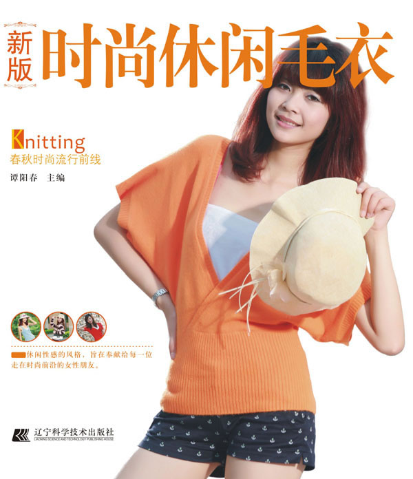 时尚休闲毛衣-新版