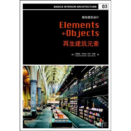 再生建筑元素-国际建筑设计-03