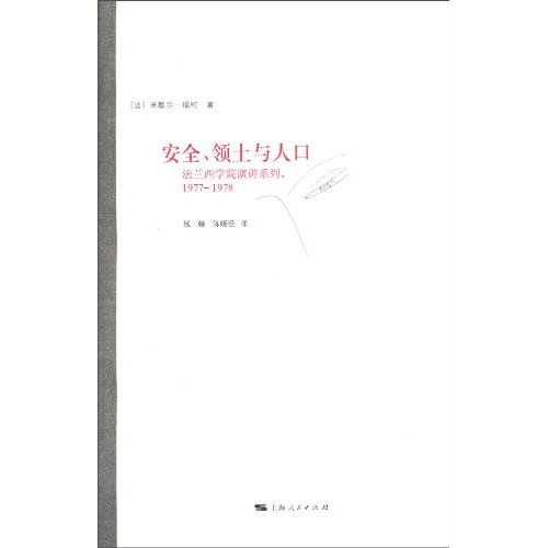 1977-1978-安全.领土和人口