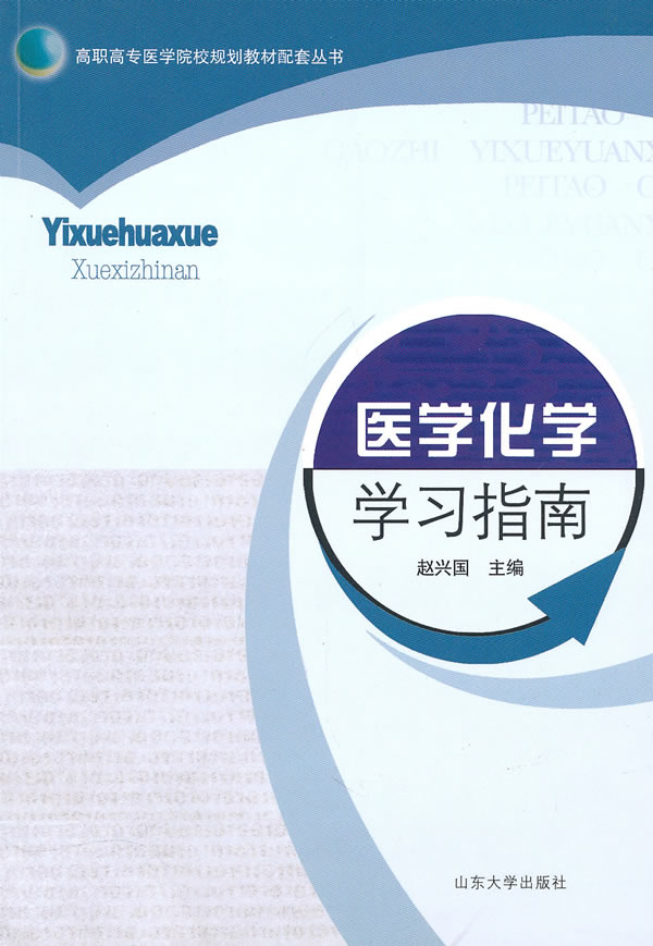 微生物学学习指南