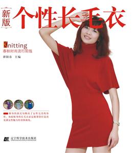 个性长毛衣-新版