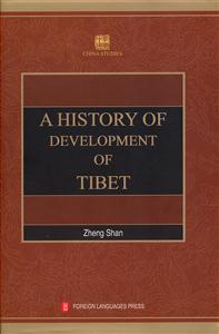 A HISTORY OF DEVELOPMENT OF TIBET-طչʷ