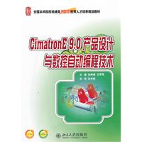 Cimatron E 9.0产品设计与数控自动编程技术