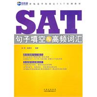 SAT句子填空与高频词汇