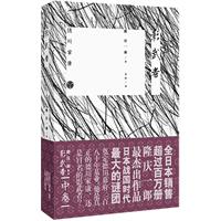 影武者-中卷