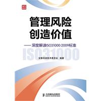 管理风险创造价值
