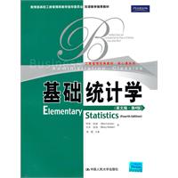 基础统计学(英文版·第4版)(双语教学)