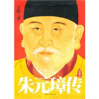 吴晗－朱元璋传(珍藏版28.00)