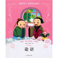 论语-彩绘本.快乐分级阅读.小学低段