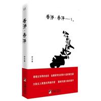 香港　香港