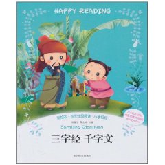 三字经 千字文-彩绘本.快乐分级阅读.小学低段