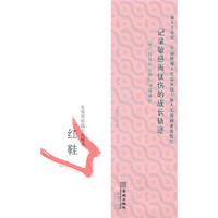 红鞋-张悦然短篇小说精选