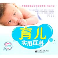 育儿实用百科-含光盘一张