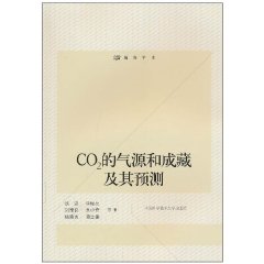 CO2的气源和成藏及其预测