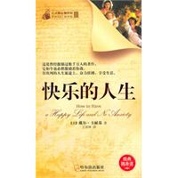 快乐的人生