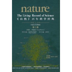 百年科学经典(第三卷)英汉对照版