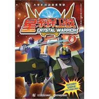 星系保卫战 8