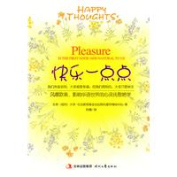 快乐一点点