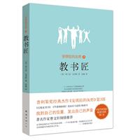 安琪拉的灰烬3－教书匠