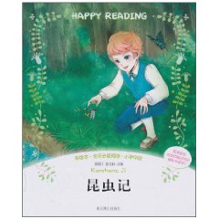昆虫记-彩绘本.快乐分级阅读.小学中段