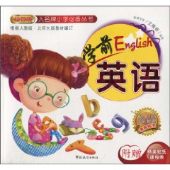 关于学前英语教学的的毕业论文的格式范文