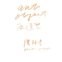 反造型-与自然连接的建筑