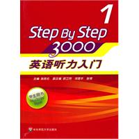 英语听力入门3000-1-学生用书-(含盘)