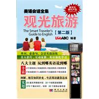 美语会话全集