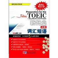 新托业高频词汇短语