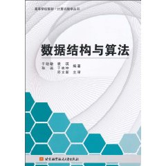 数据结构与算法