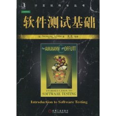 软件测试基础
