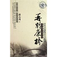 再别康桥-徐志摩经典诗歌
