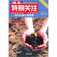 成长比薪水更重要-特别关注