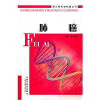 肺癌