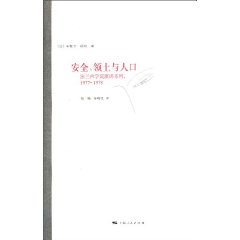 1977-1978-安全.领土和人口