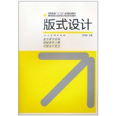 版式设计