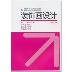 装饰画设计