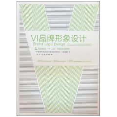 VI品牌形象设计
