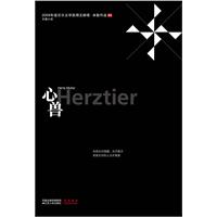 长篇小说01-心兽