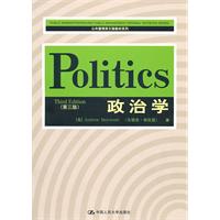 政治学(第三版)(公共管理英文版教材系列)