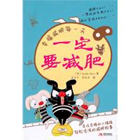 一定要减肥