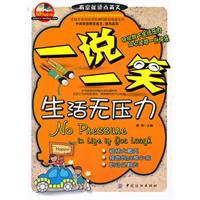 一说一笑.生活无压力