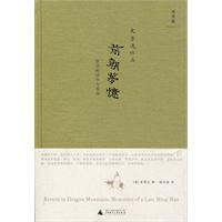 前朝梦忆-张岱的浮华与苍凉