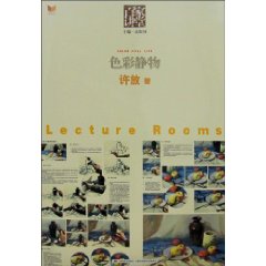 色彩静物