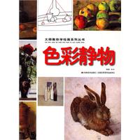 色彩静物