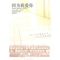 因为我爱你