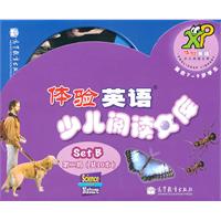 第二级(共10本)-体验英语少儿阅读文库-10本读物+光盘
