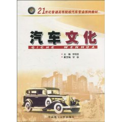汽车文化
