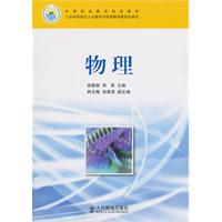物理